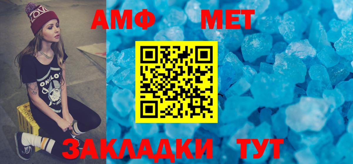 АМФЕТАМИН Premium Тюмень