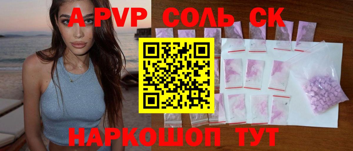Alfa_PVP кристаллы  A-PVP СК  Вход с VPN  Тюмень  Alpha PVP VHQ 