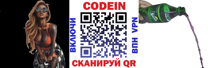 где продают наркотики Тюмень Кодеиновый сироп Lean напиток Lean (лин)