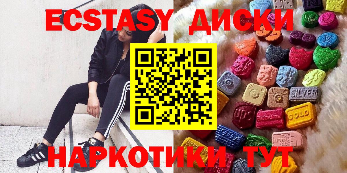 Ecstasy VHQ  Экстази mix  сколько стоит  Тюмень  Вход с VPN  Ecstasy 