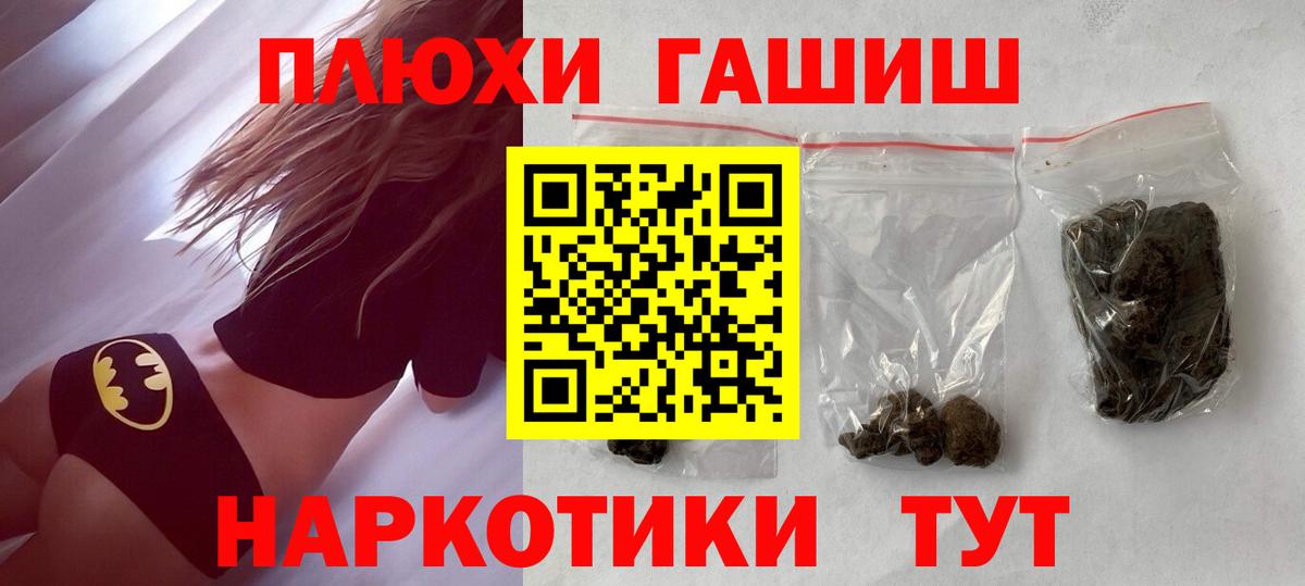 Гашиш VHQ  ГАШ hashish  Тюмень  Вход с VPN 