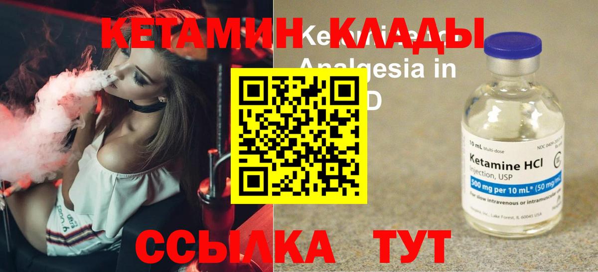 Кетамин ketamine  Вход с VPN  сайты даркнета телеграм  Кетамин ketamine  Тюмень 