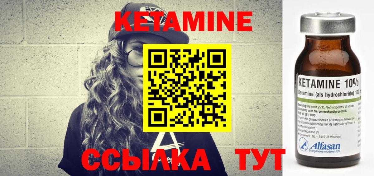 КЕТАМИН ketamine Тюмень