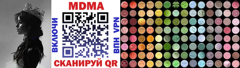 МДМА кристаллы  мега ТОР  Тюмень  купить  цена 