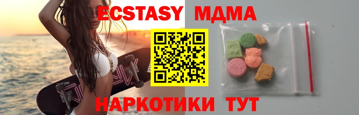 МДМА кристаллы Тюмень