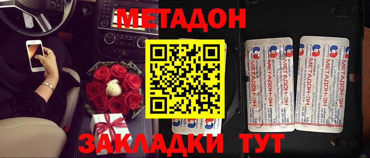 МЕТАДОН methadone  МЕТАДОН белоснежный  Тюмень  Вход с VPN 