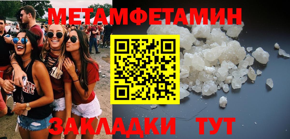 Метамфетамин  Метамфетамин кристалл  Вход с VPN  Тюмень 