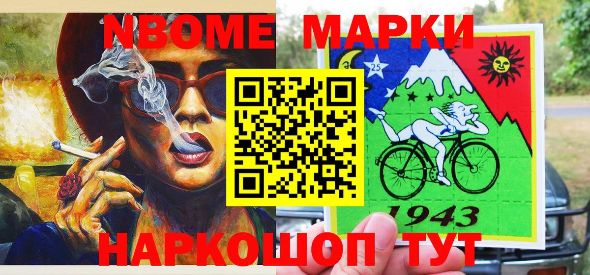 Марки NBOMe 1500мкг  Марки NBOMe 1500мкг  Вход с VPN  Тюмень 